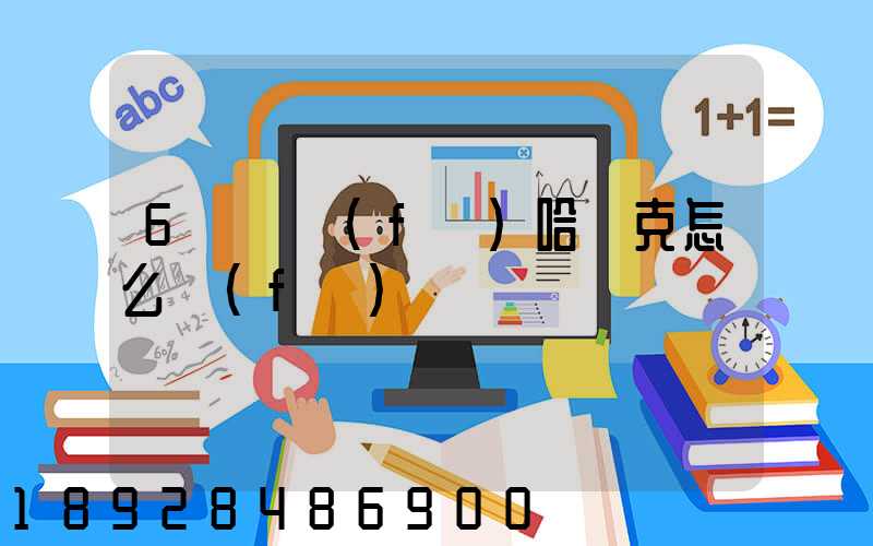 6噸貨發(fā)哈薩克怎么發(fā)