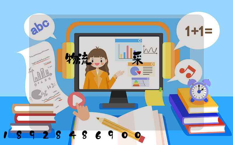 無錫物流運輸鎖采購