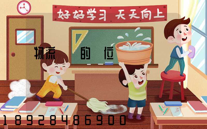 物流運輸的崗位